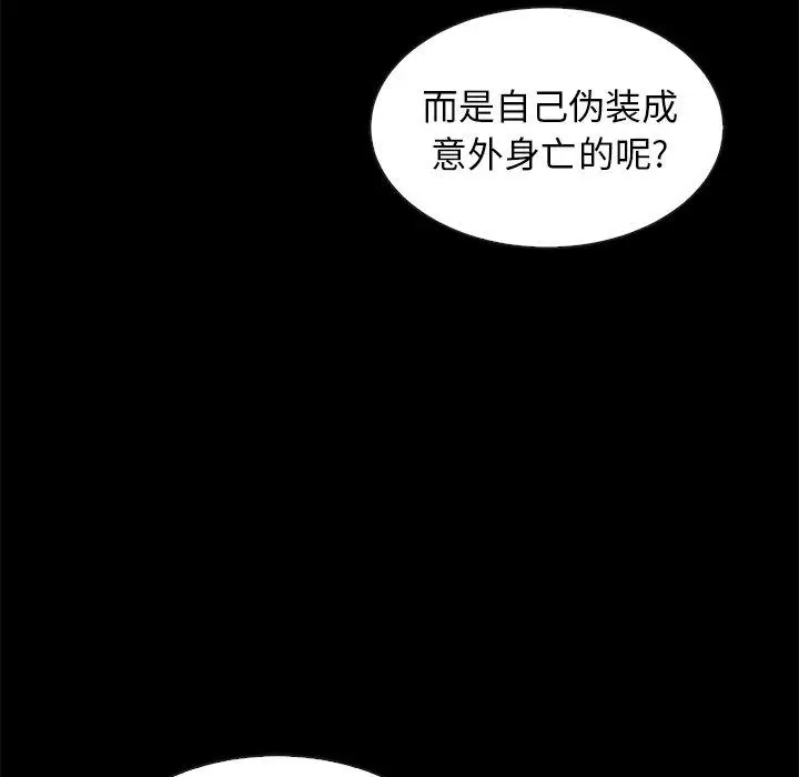 漫画《坏血》第61话第19张图