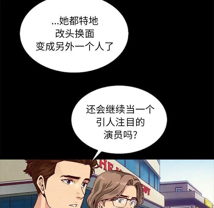 漫画《坏血》第61话第20张图