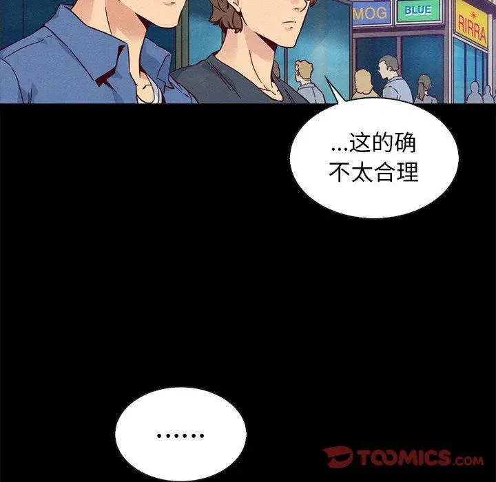 漫画《坏血》第61话第21张图