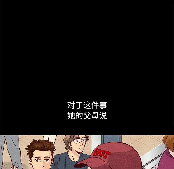 漫画《坏血》第61话第25张图