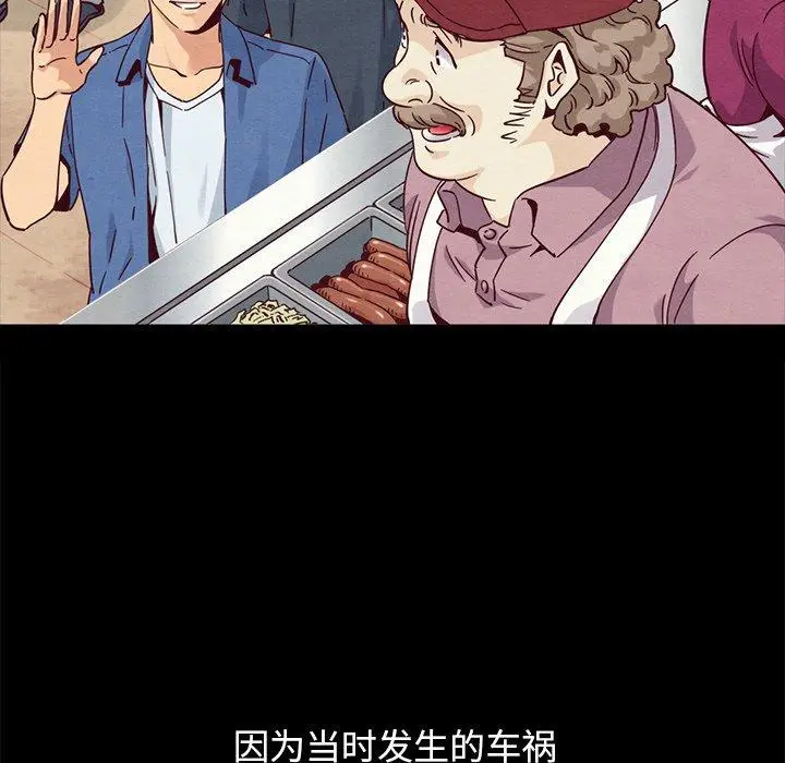 漫画《坏血》第61话第26张图