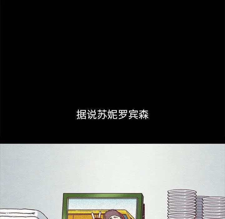 漫画《坏血》第61话第28张图