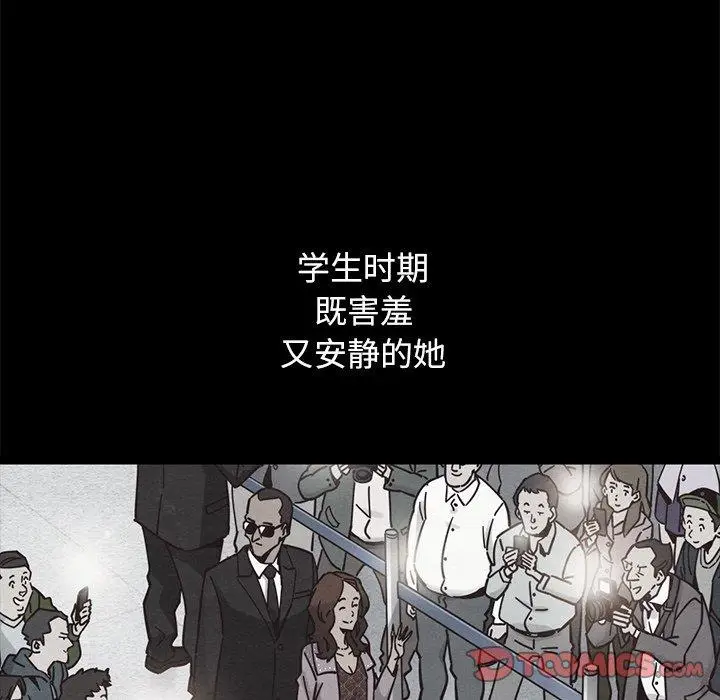 漫画《坏血》第61话第30张图