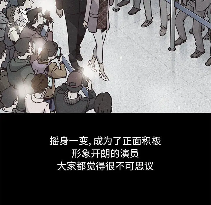 漫画《坏血》第61话第31张图