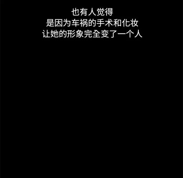 漫画《坏血》第61话第34张图