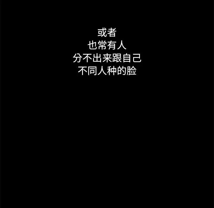 漫画《坏血》第61话第35张图