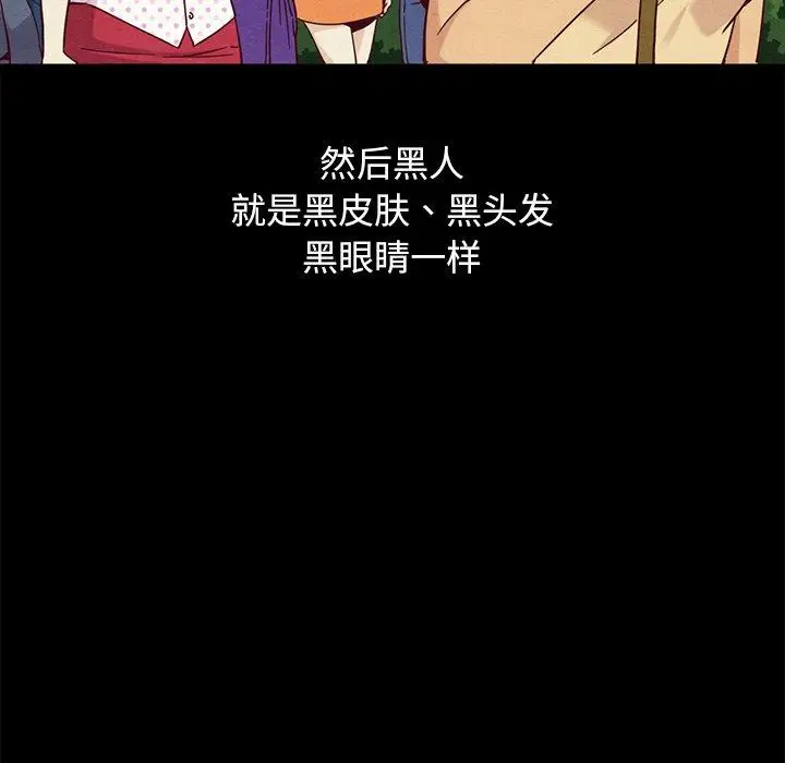 漫画《坏血》第61话第37张图
