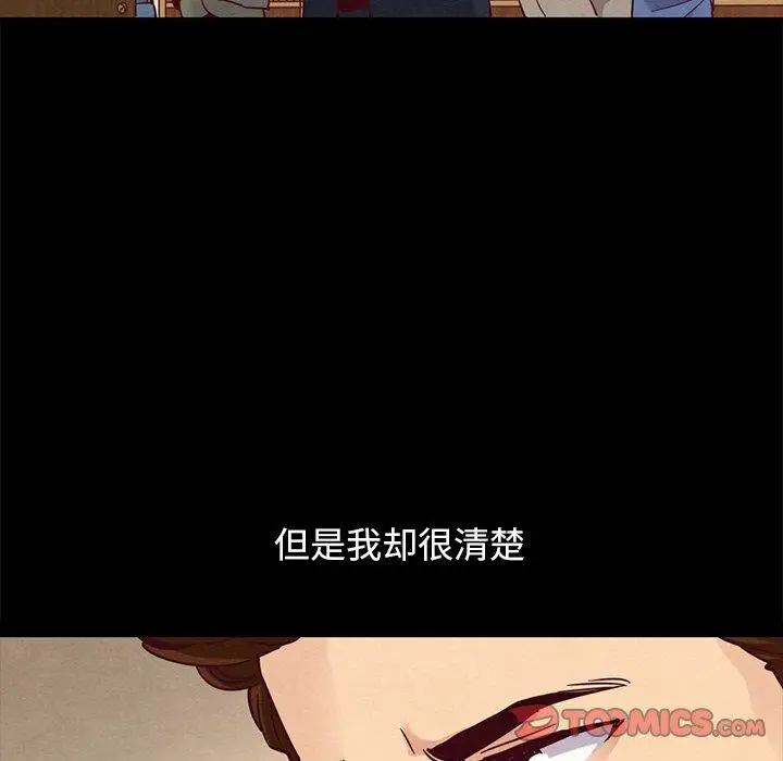 漫画《坏血》第61话第39张图