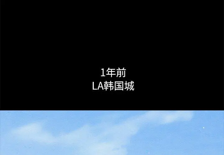 漫画《坏血》第61话第4张图