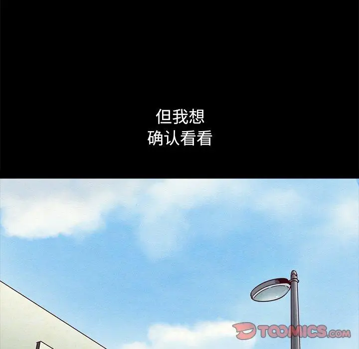 漫画《坏血》第61话第48张图