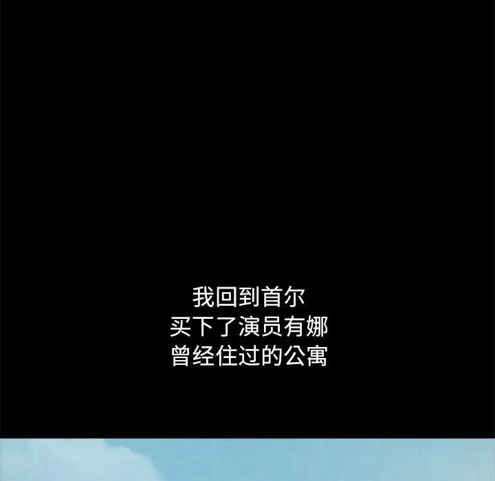 漫画《坏血》第61话第50张图