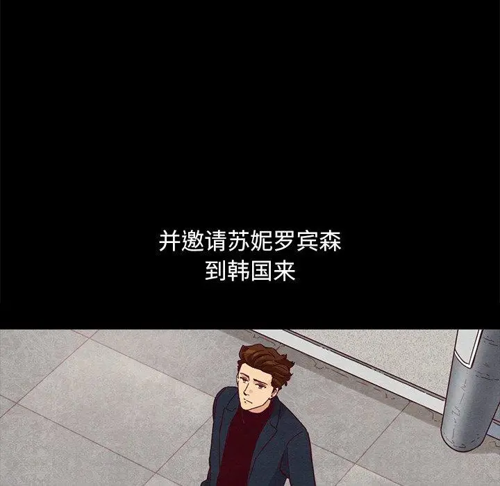 漫画《坏血》第61话第52张图