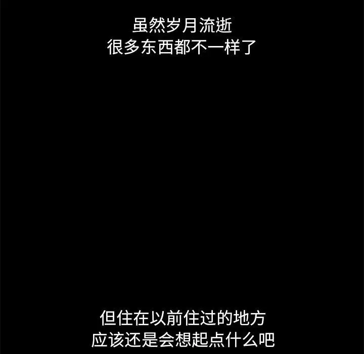 漫画《坏血》第61话第58张图