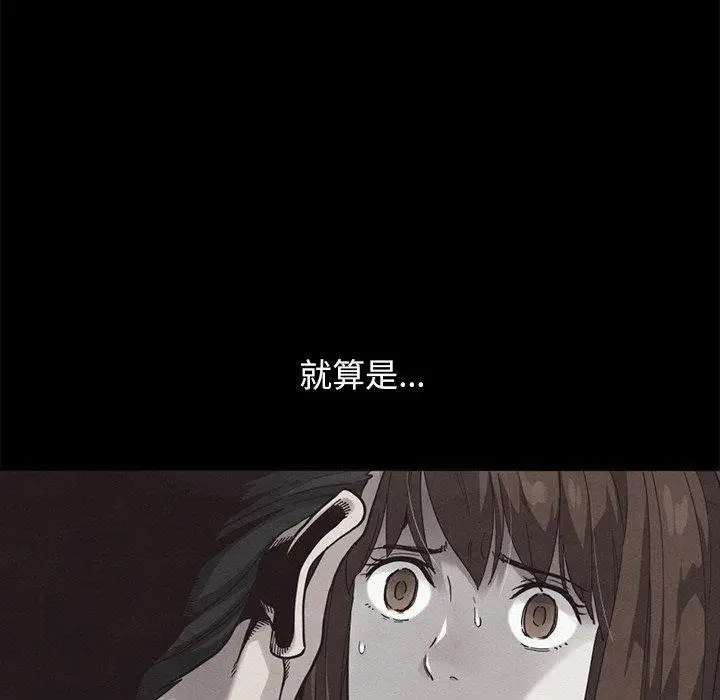 漫画《坏血》第61话第60张图