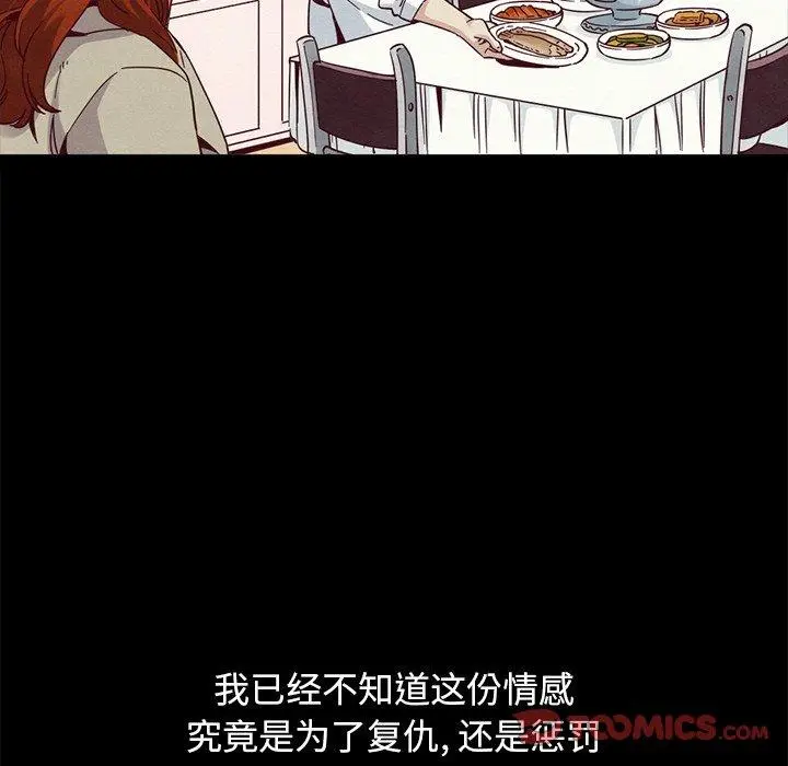 漫画《坏血》第61话第66张图