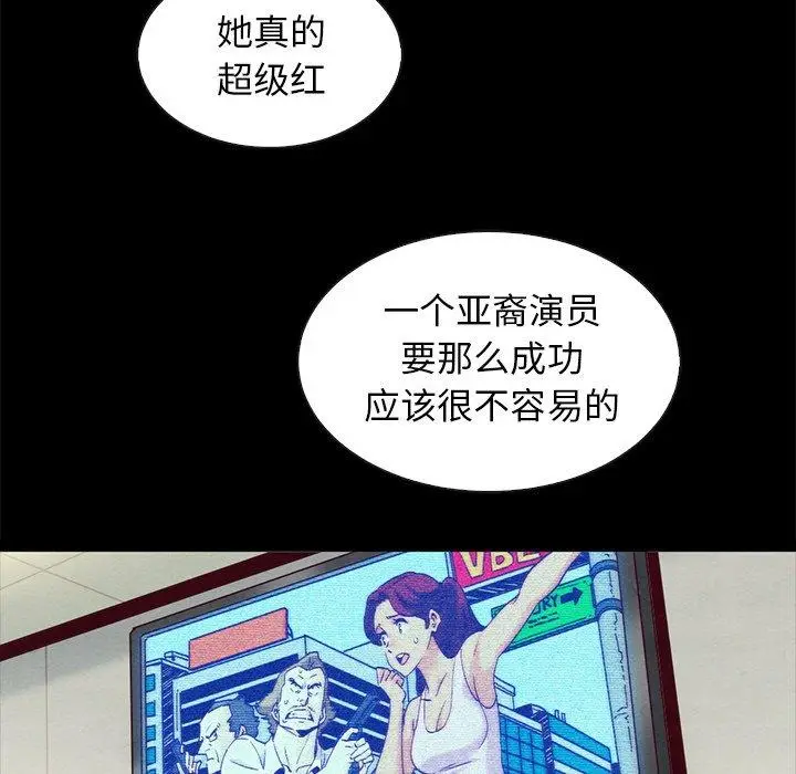 漫画《坏血》第61话第7张图