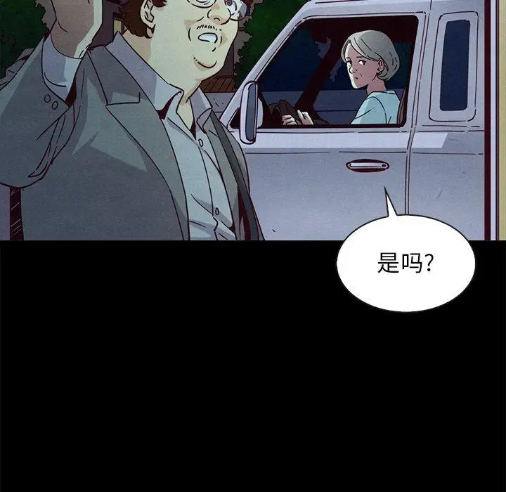 漫画《坏血》第61话第79张图