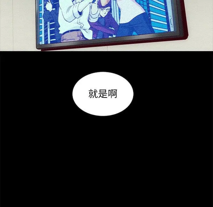 漫画《坏血》第61话第8张图