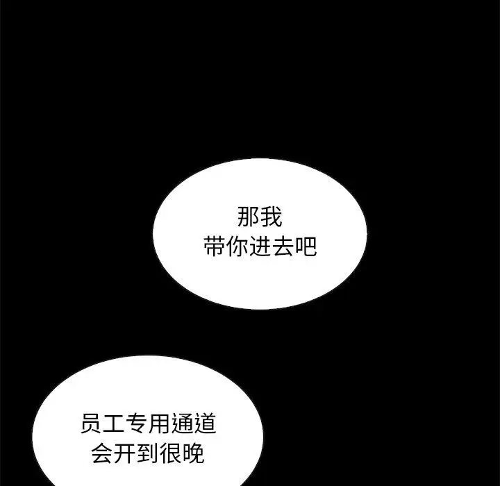 漫画《坏血》第61话第80张图