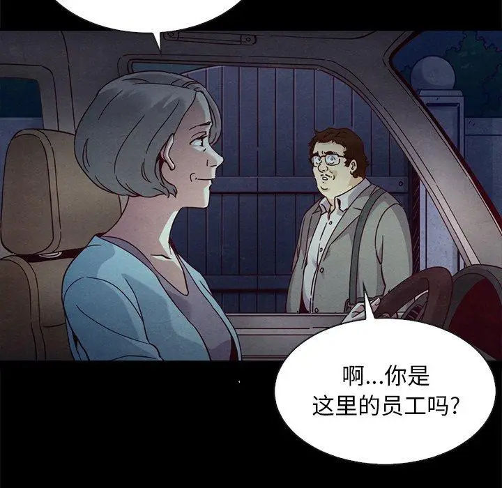 漫画《坏血》第61话第81张图