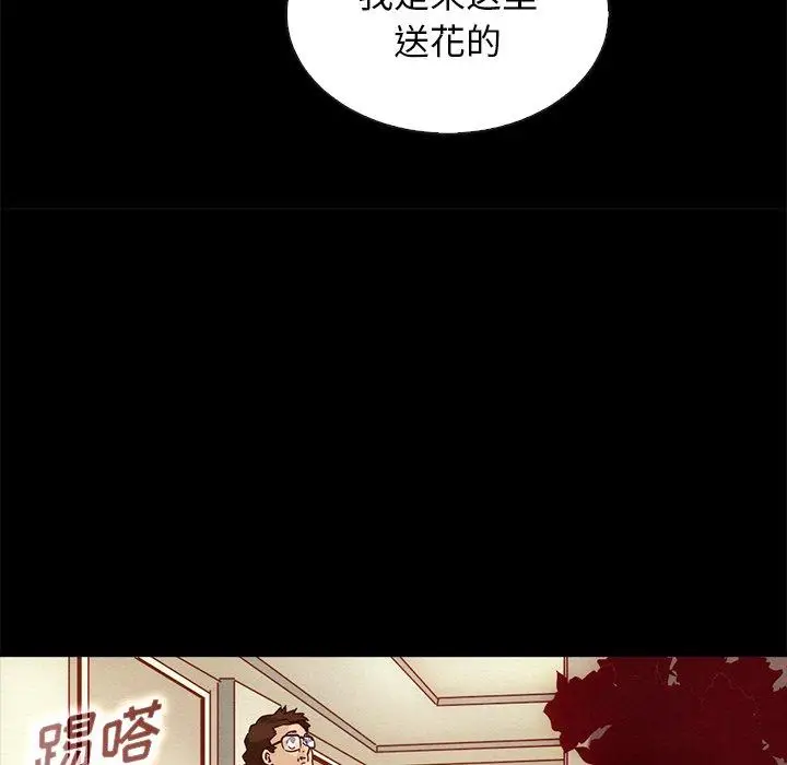 漫画《坏血》第61话第83张图