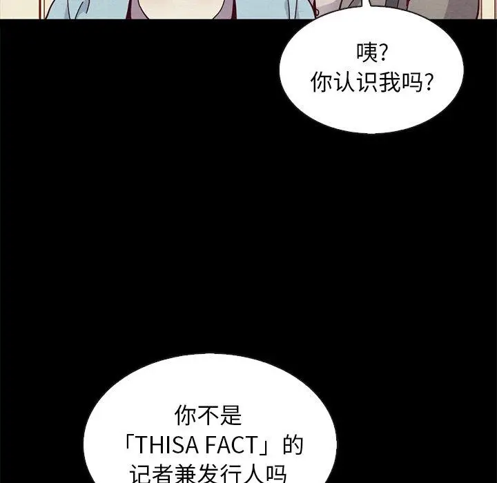 漫画《坏血》第61话第86张图