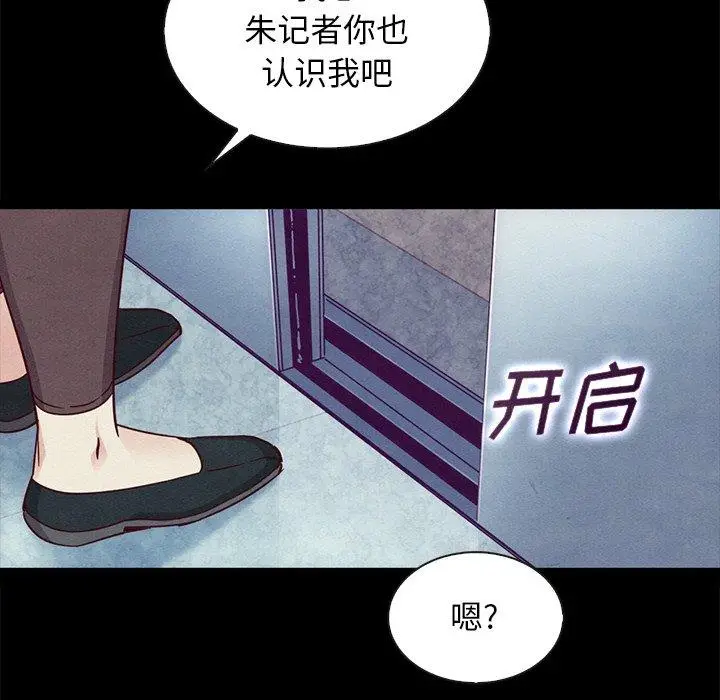 漫画《坏血》第61话第88张图