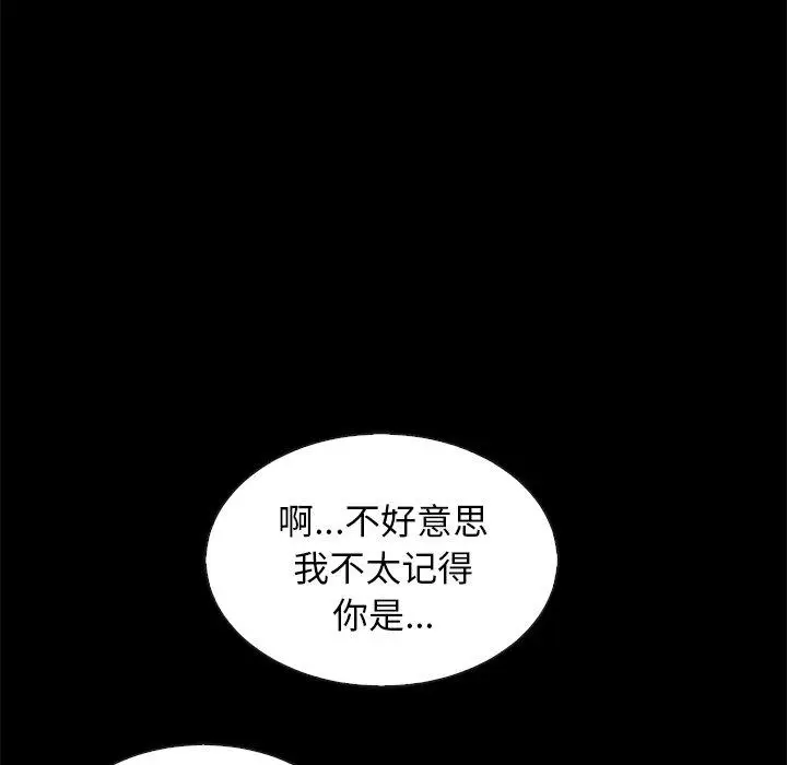 漫画《坏血》第61话第89张图