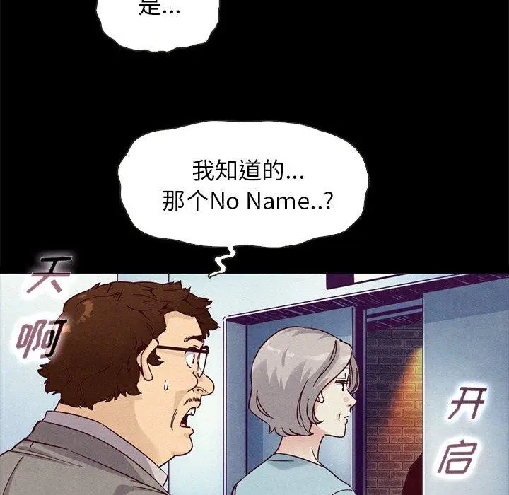 漫画《坏血》第61话第95张图