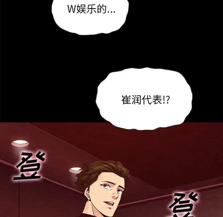 漫画《坏血》第61话第99张图