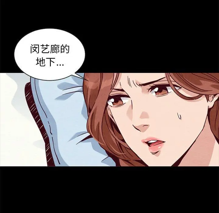 漫画《坏血》第62话第100张图