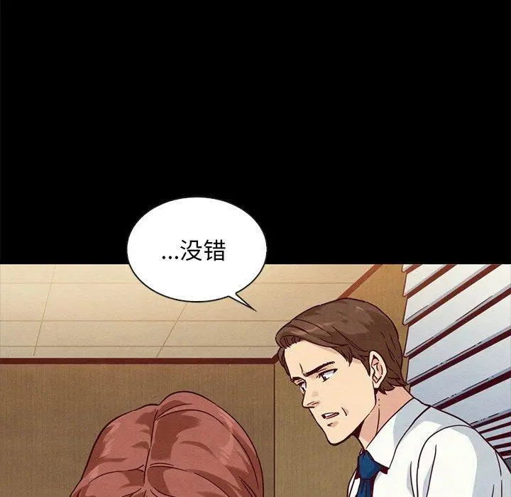 漫画《坏血》第62话第102张图