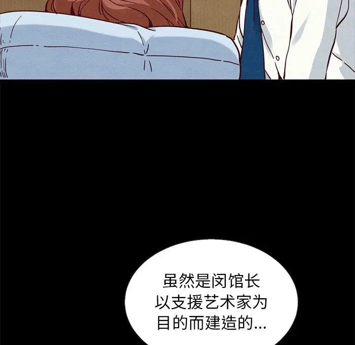 漫画《坏血》第62话第103张图