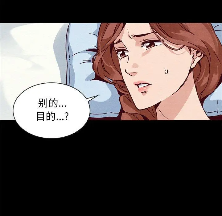 漫画《坏血》第62话第106张图