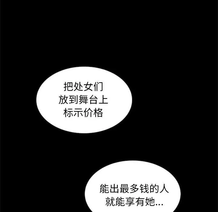 漫画《坏血》第62话第107张图