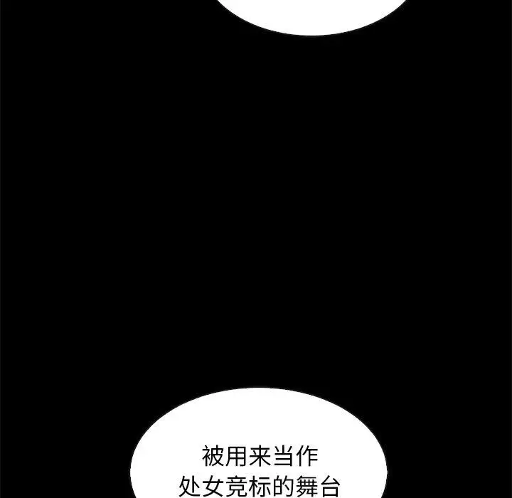 漫画《坏血》第62话第108张图