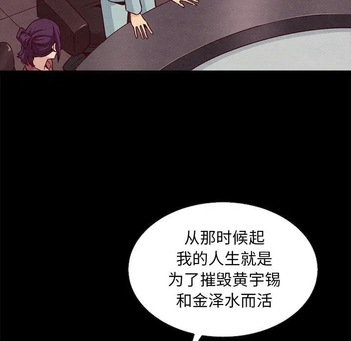 漫画《坏血》第62话第11张图