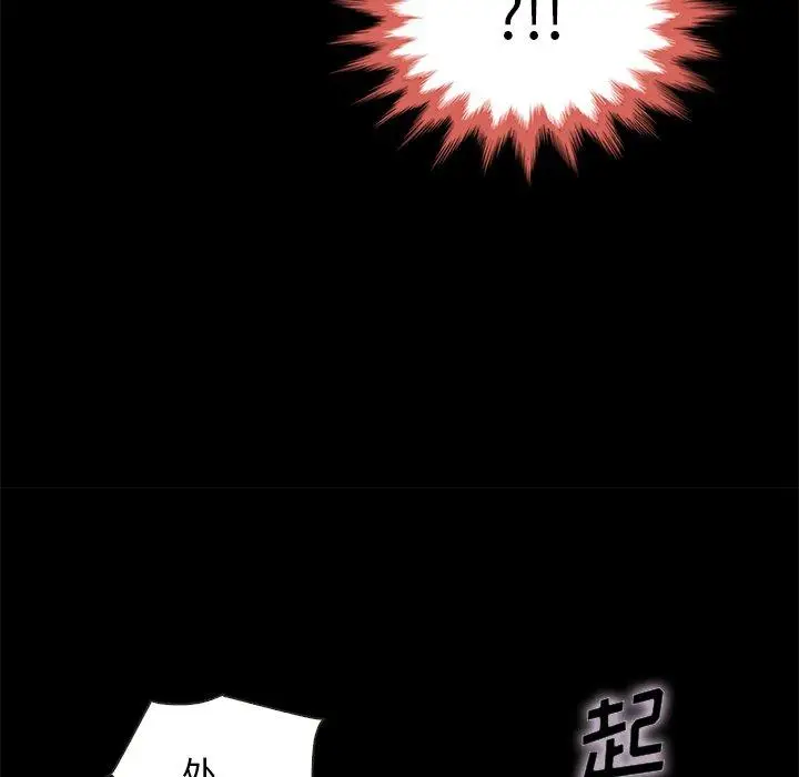 漫画《坏血》第62话第110张图