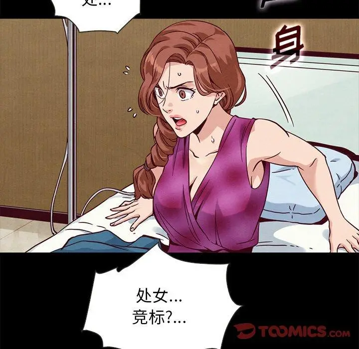漫画《坏血》第62话第111张图