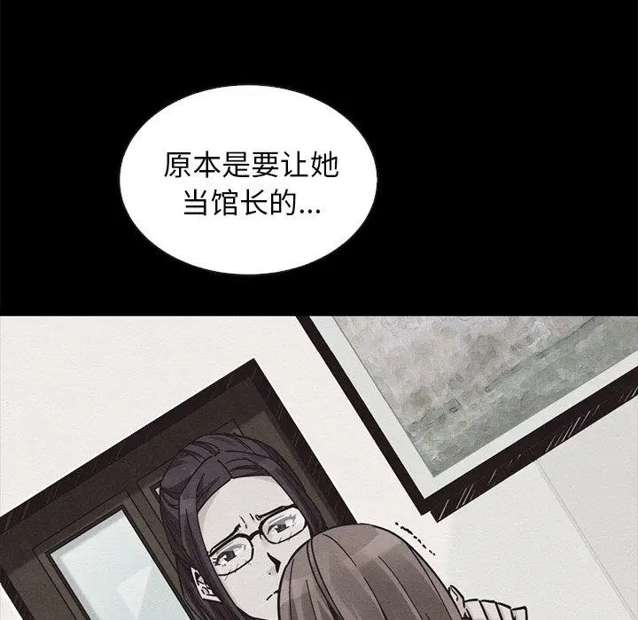 漫画《坏血》第62话第117张图