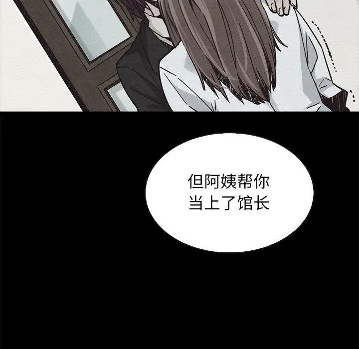 漫画《坏血》第62话第118张图