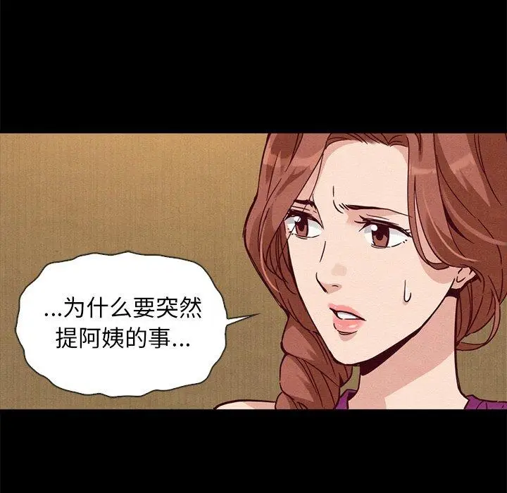 漫画《坏血》第62话第119张图