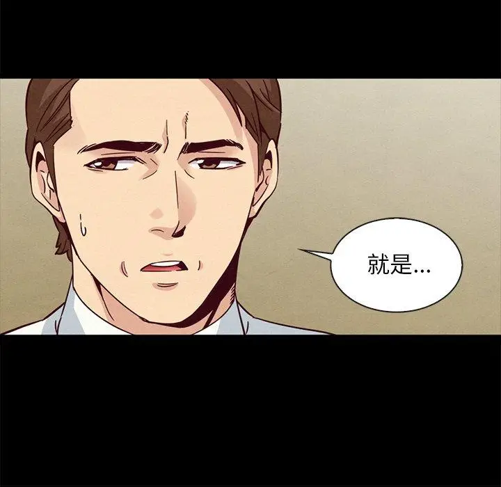 漫画《坏血》第62话第124张图
