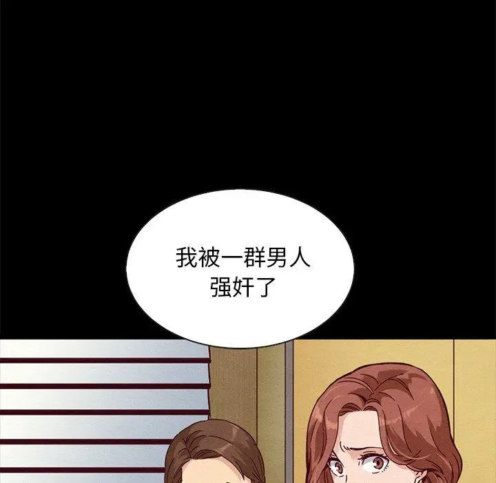 漫画《坏血》第62话第125张图