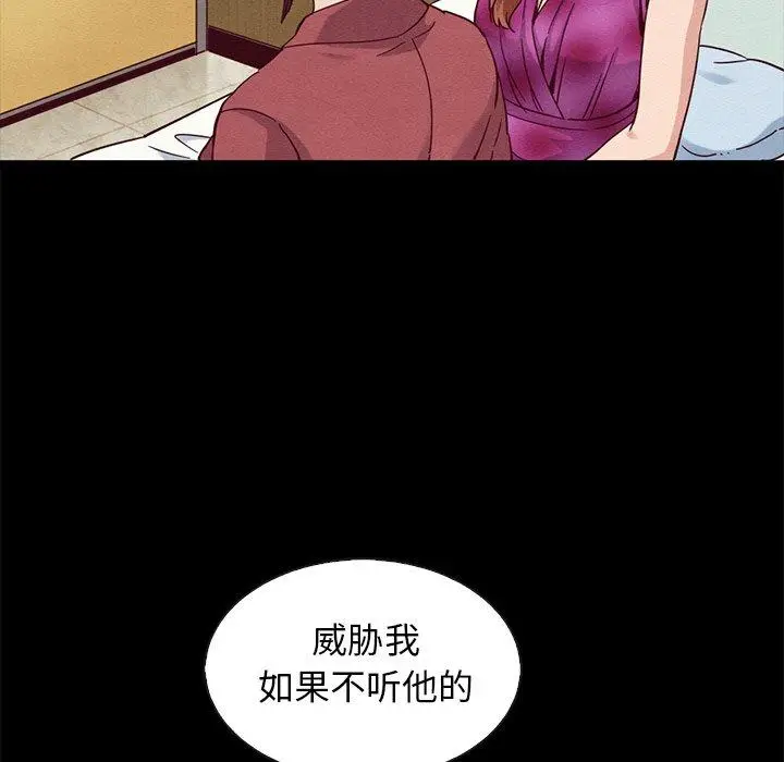 漫画《坏血》第62话第129张图