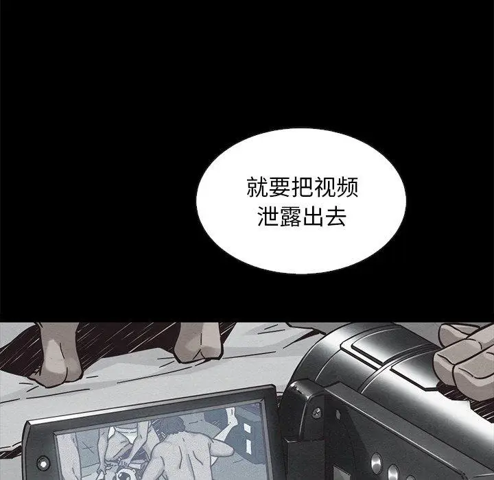 漫画《坏血》第62话第131张图