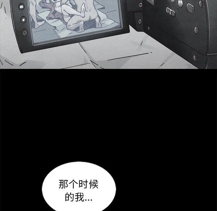 漫画《坏血》第62话第132张图