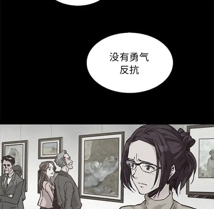 漫画《坏血》第62话第133张图