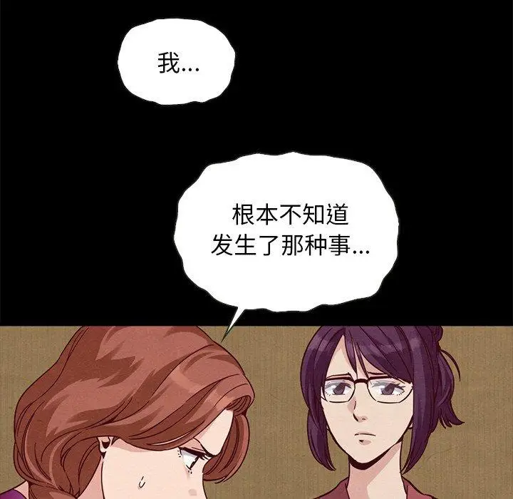 漫画《坏血》第62话第138张图
