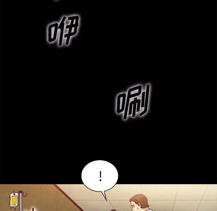 漫画《坏血》第62话第140张图